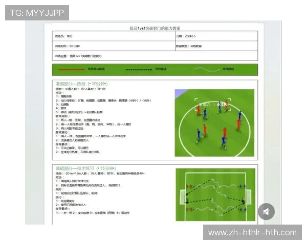 足球训练中的挑战与突破，如何不断提升自我